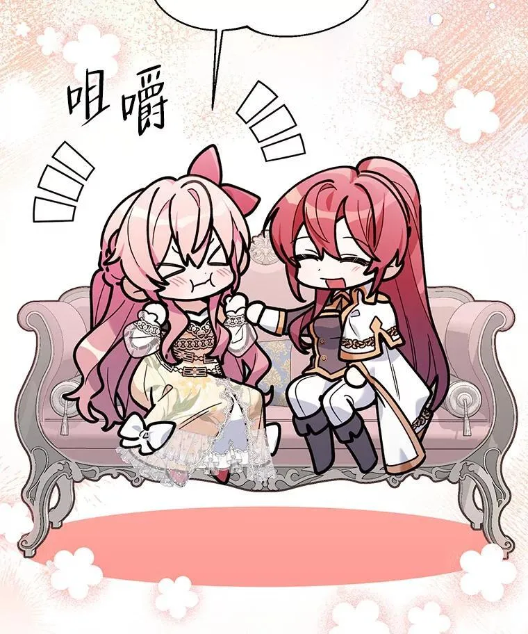 71.大贵族会议 第66页