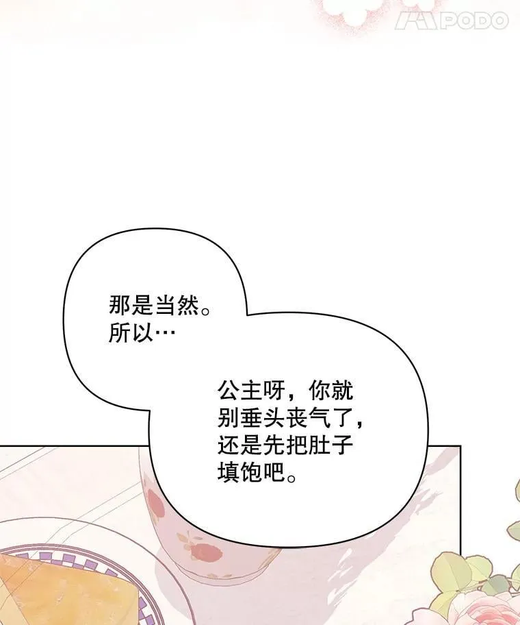 71.大贵族会议 第67页