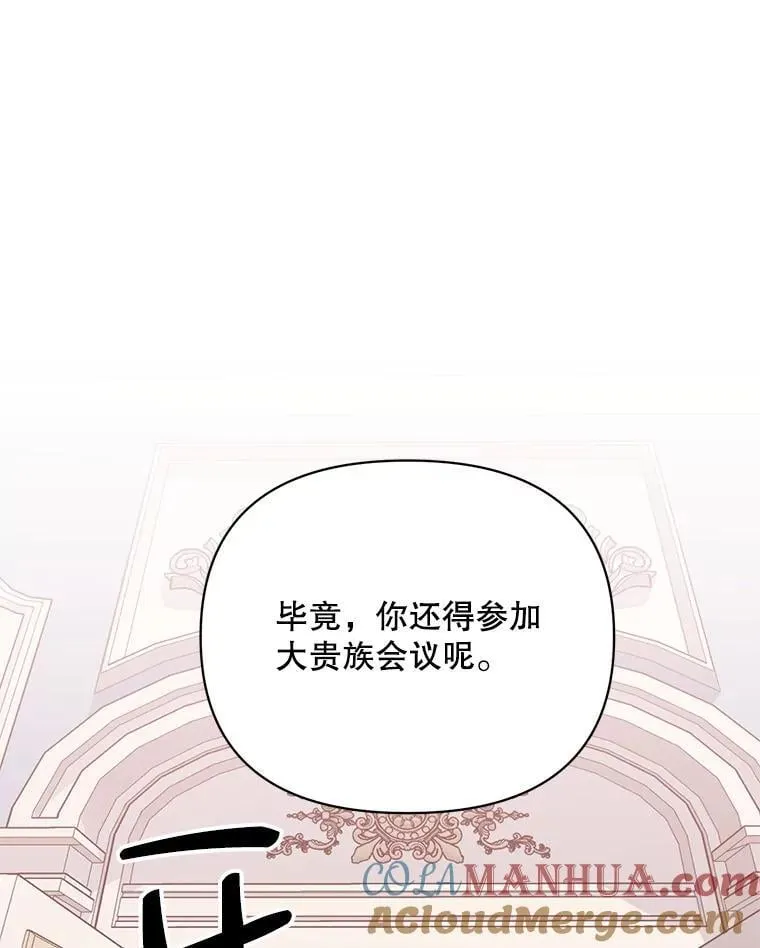 71.大贵族会议 第69页