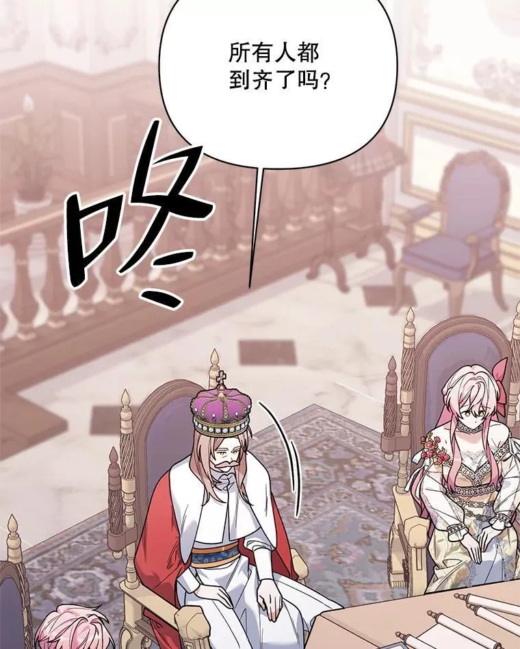 71.大贵族会议 第74页
