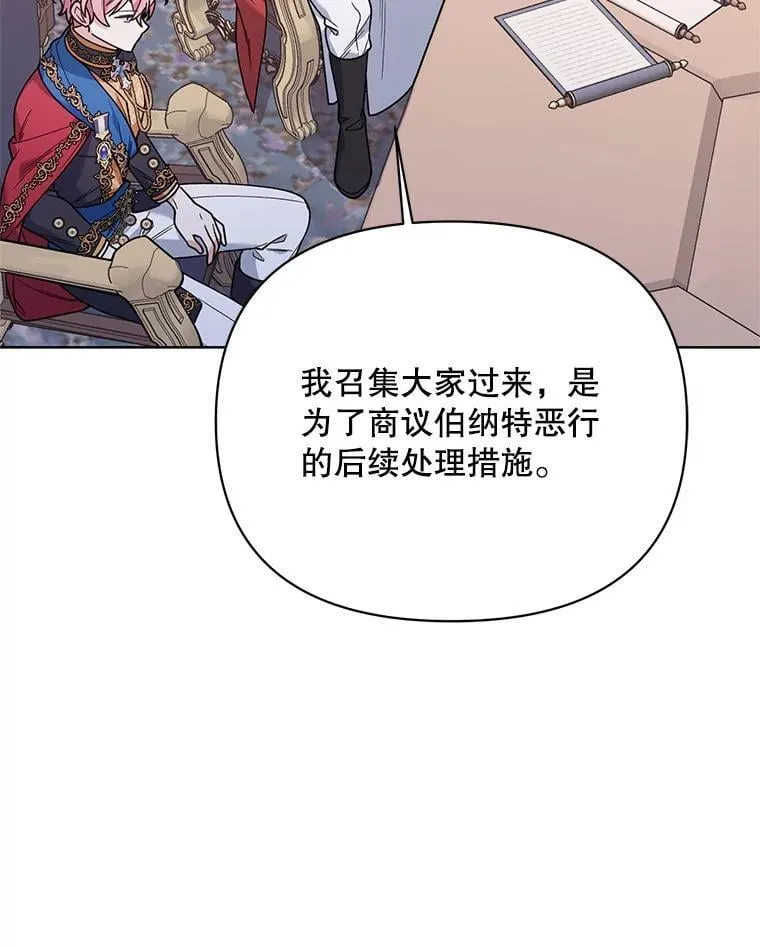 71.大贵族会议 第75页
