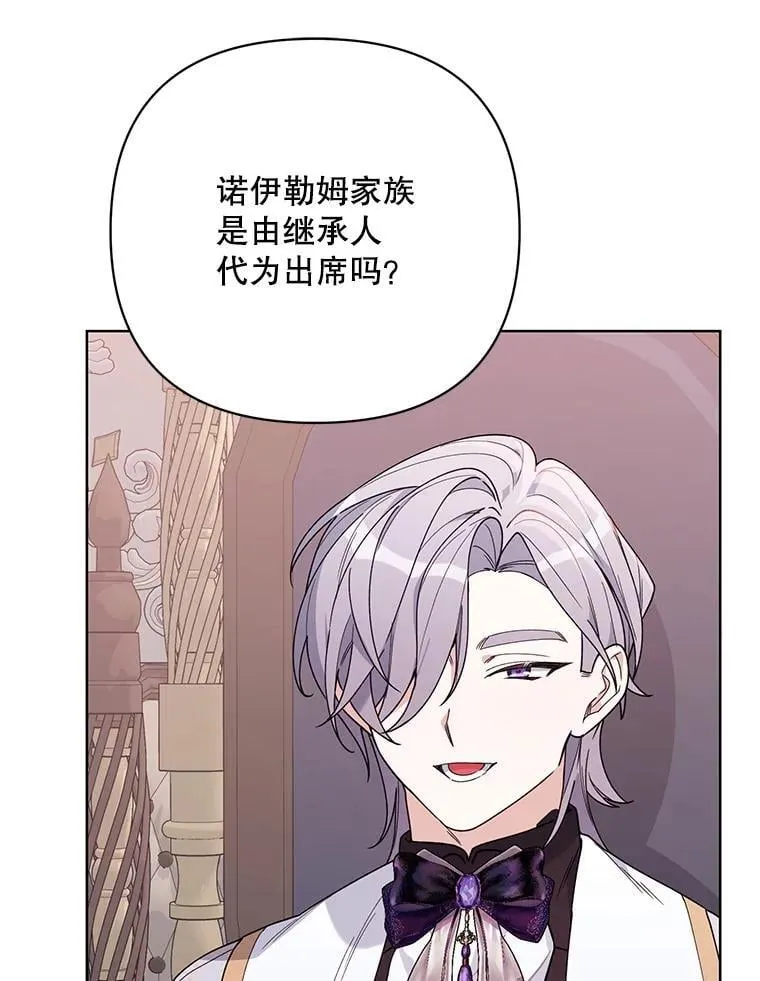 71.大贵族会议 第76页