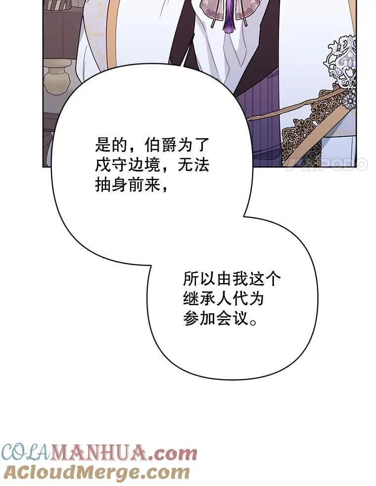 71.大贵族会议 第77页