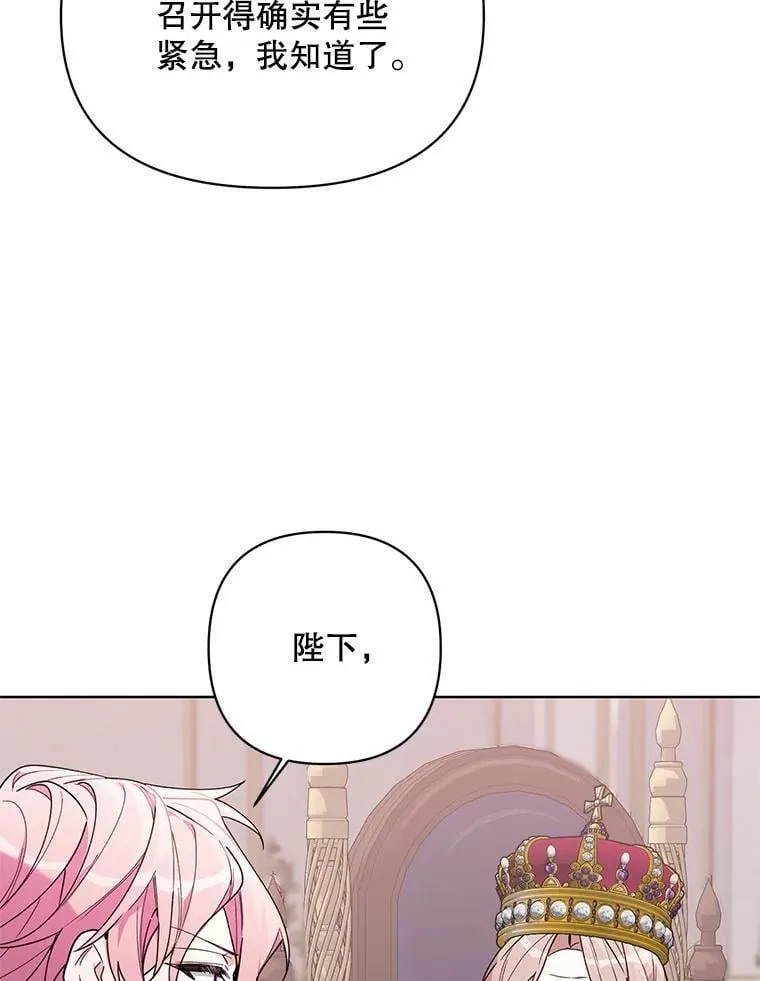71.大贵族会议 第79页