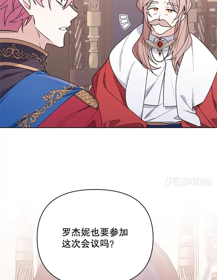 71.大贵族会议 第80页
