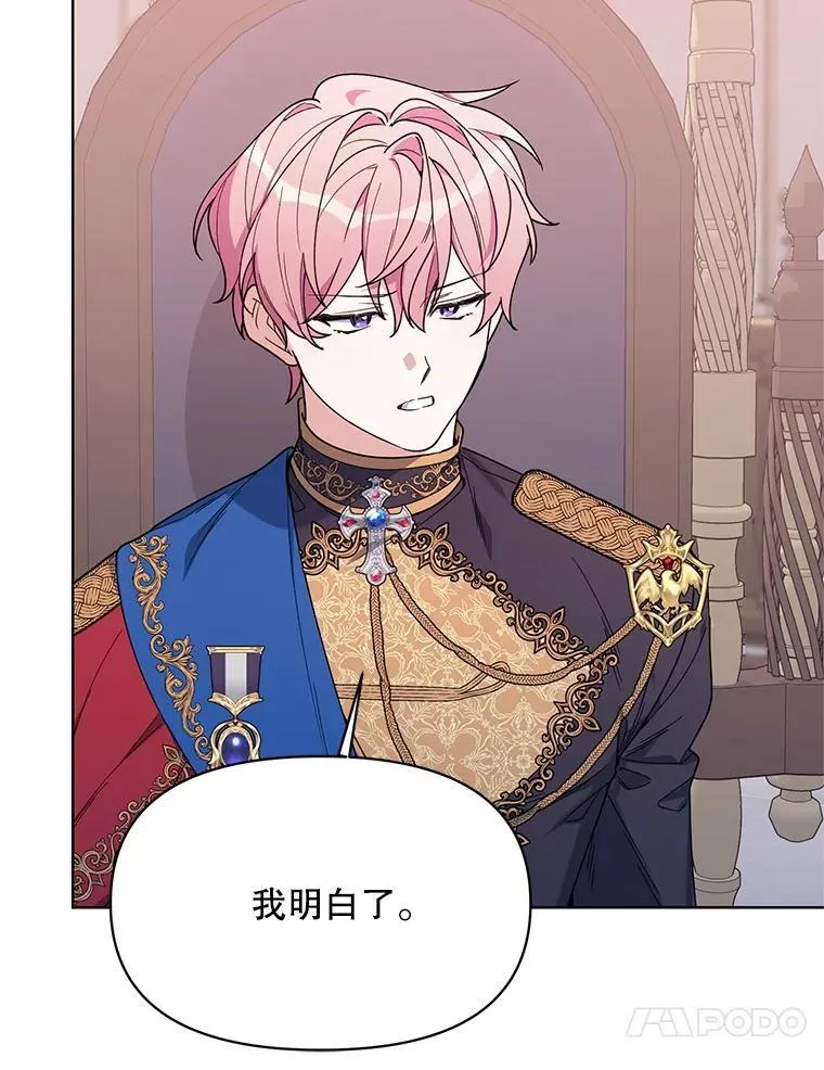 71.大贵族会议 第83页