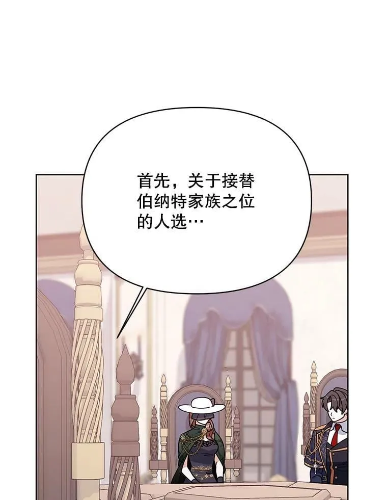 71.大贵族会议 第84页