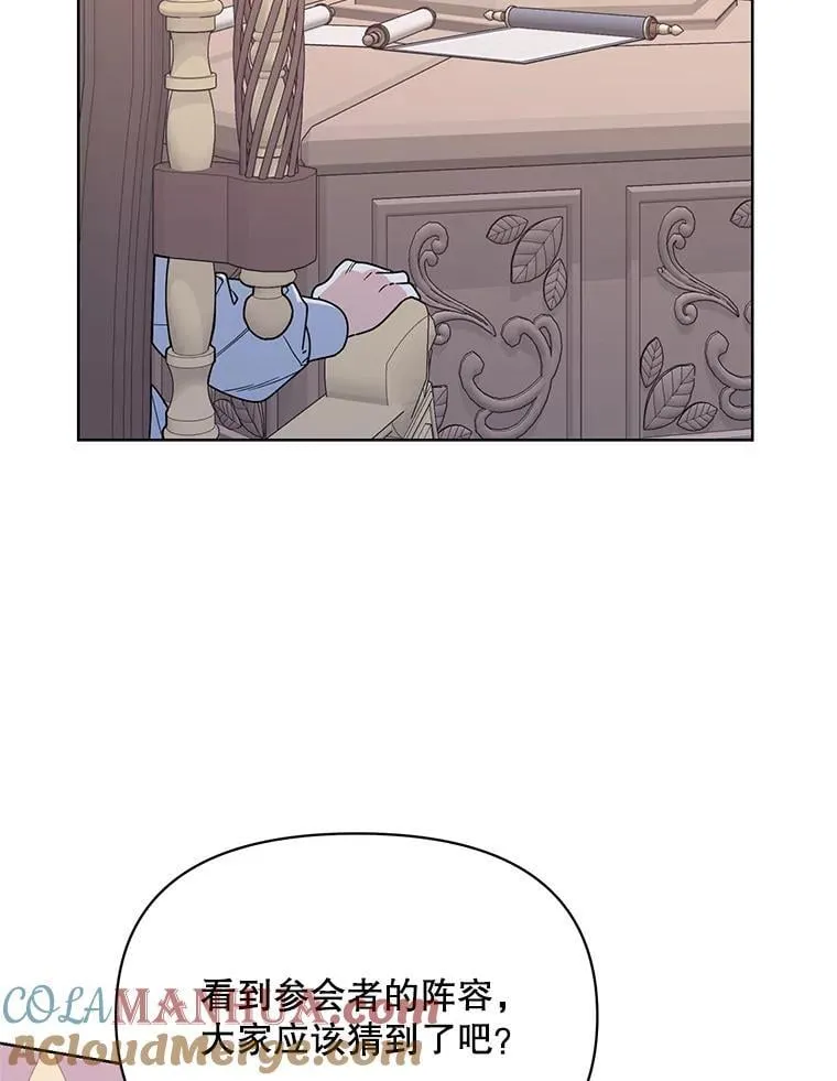 71.大贵族会议 第85页