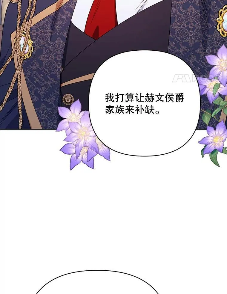 71.大贵族会议 第87页