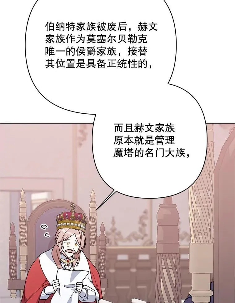 71.大贵族会议 第88页