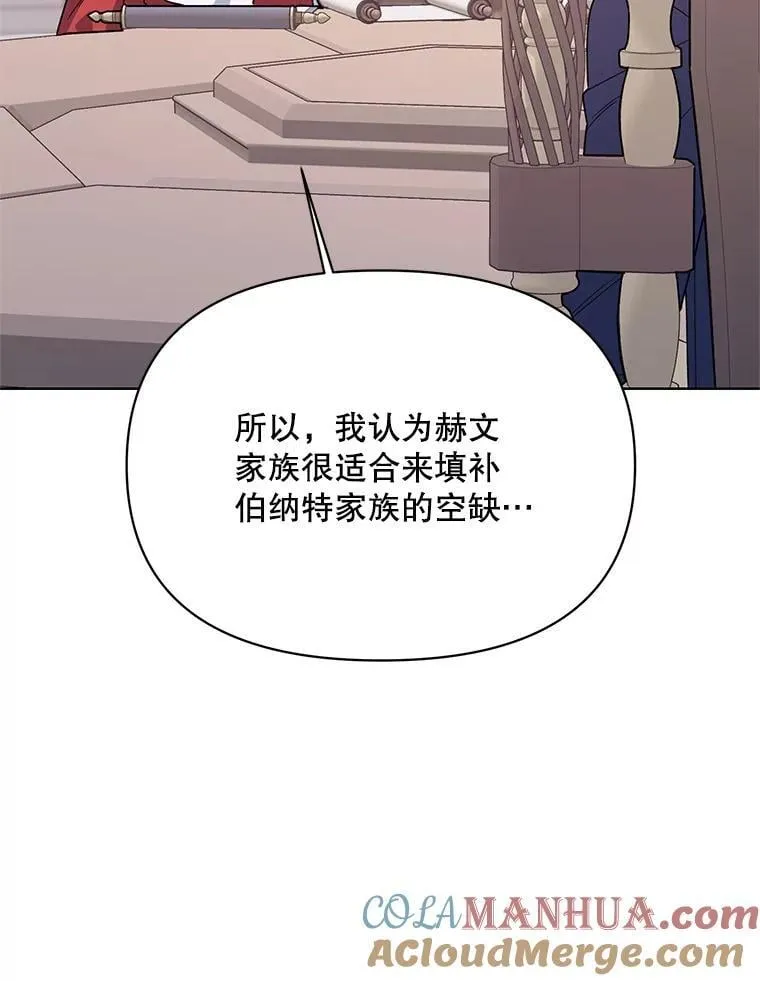 71.大贵族会议 第89页