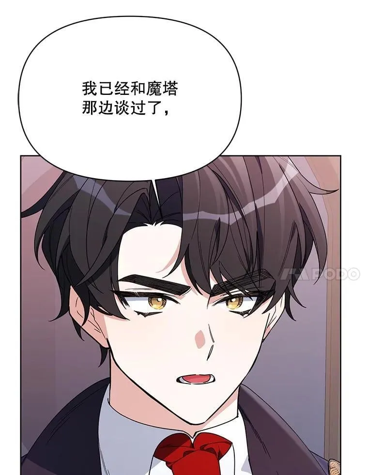 71.大贵族会议 第90页