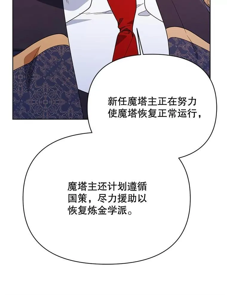 71.大贵族会议 第91页