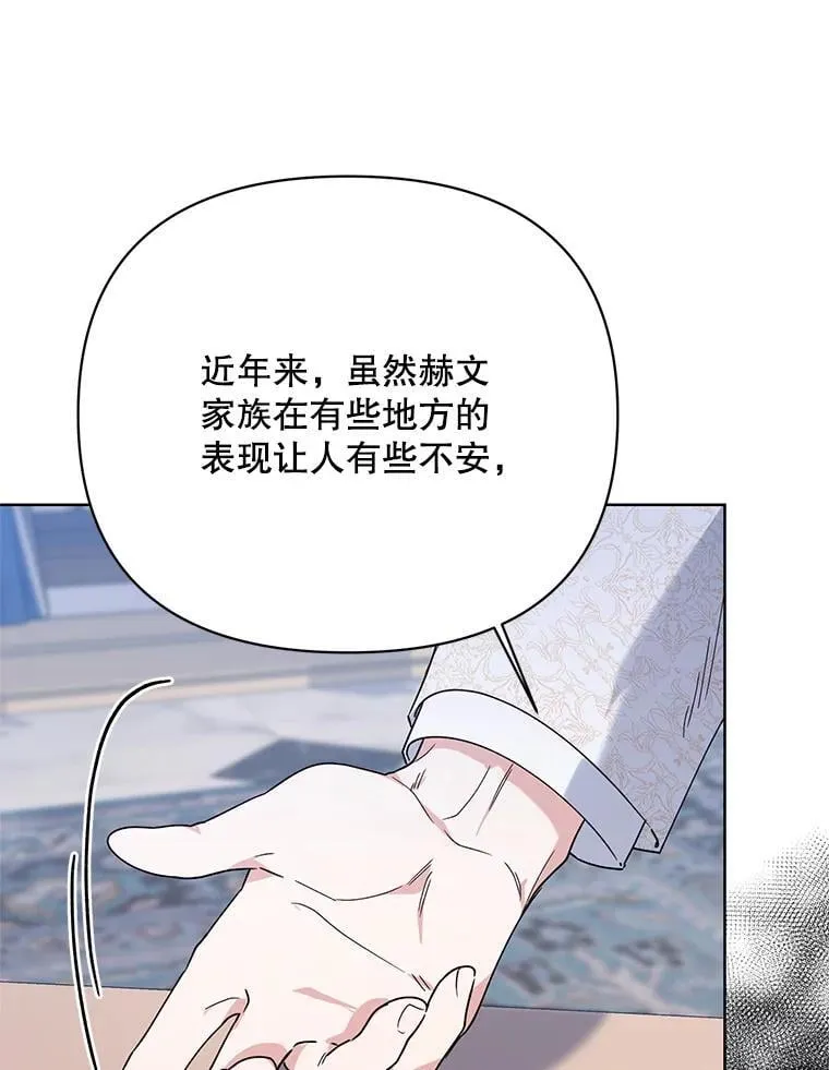 71.大贵族会议 第92页