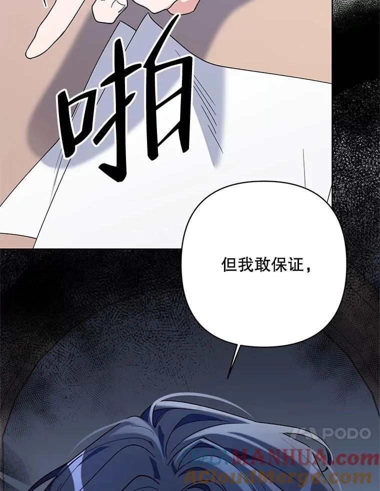 71.大贵族会议 第93页