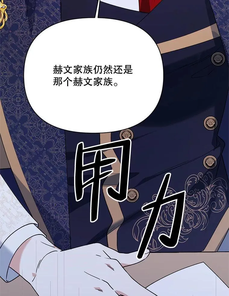 71.大贵族会议 第95页