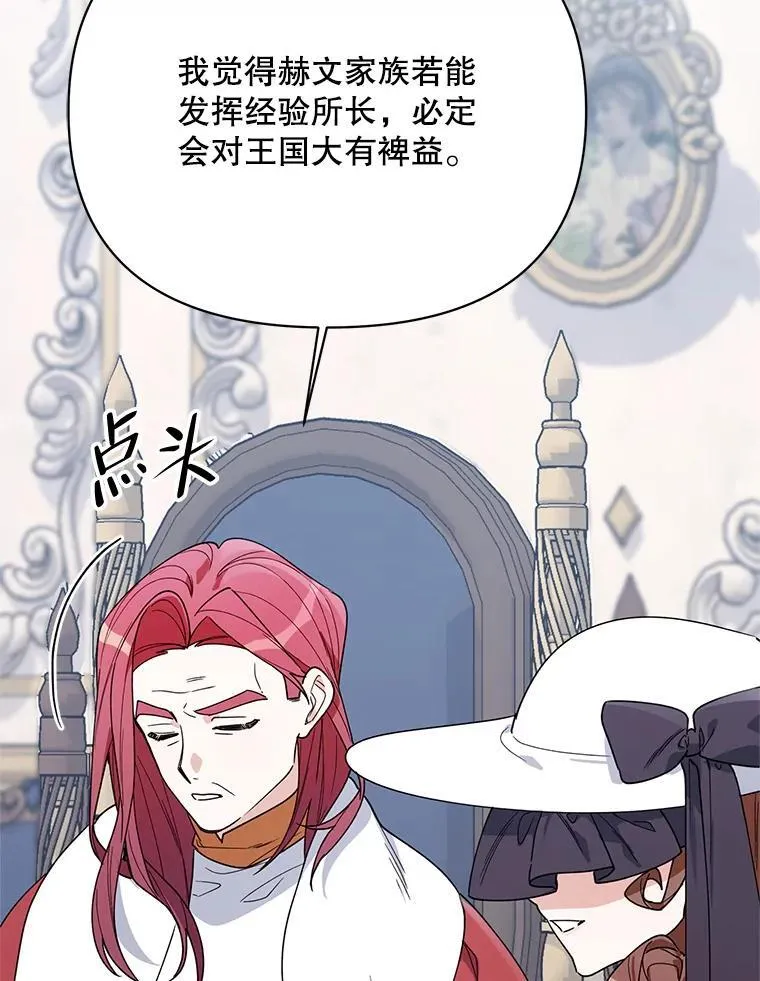 71.大贵族会议 第98页