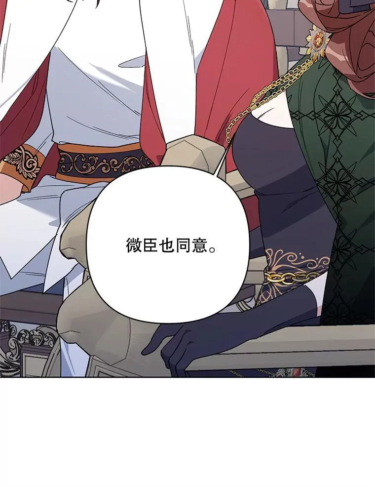 71.大贵族会议 第99页
