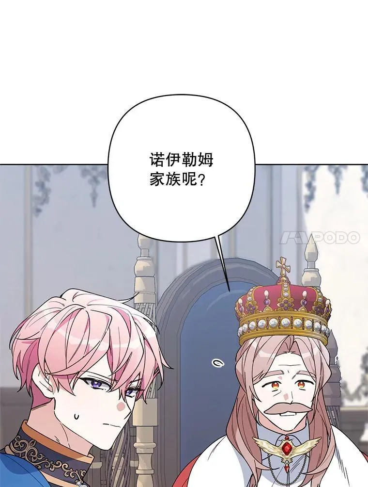 71.大贵族会议 第100页