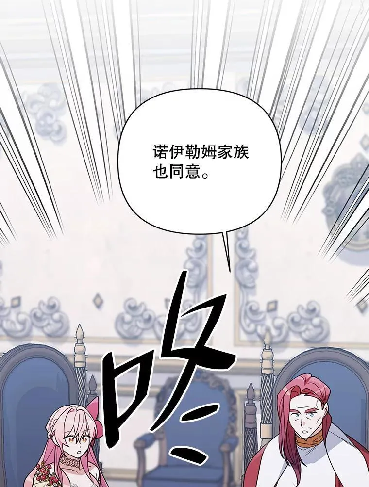 71.大贵族会议 第104页