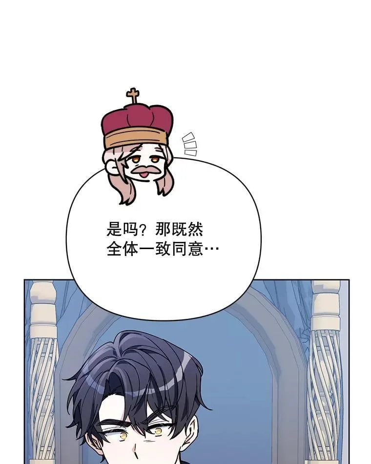71.大贵族会议 第106页