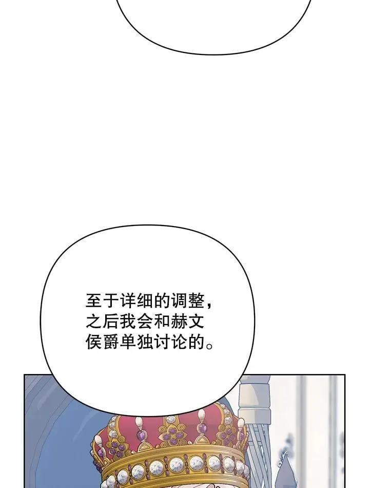 71.大贵族会议 第108页