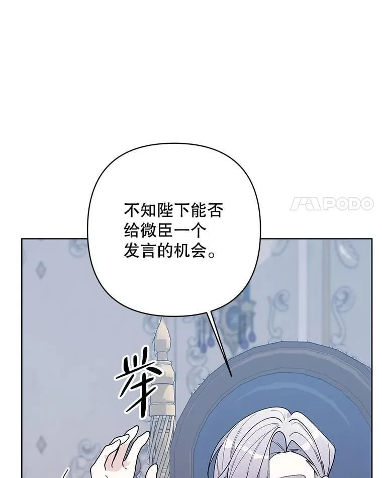 71.大贵族会议 第110页
