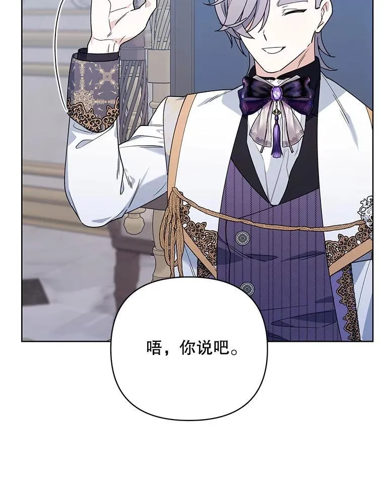 71.大贵族会议 第111页