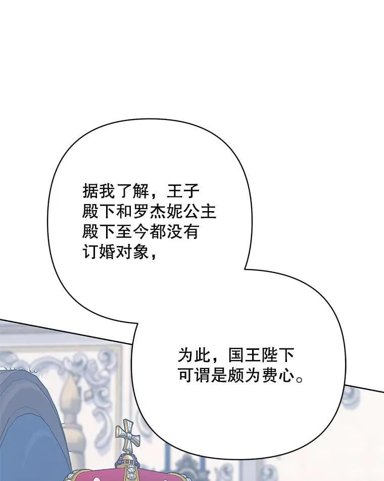 71.大贵族会议 第112页