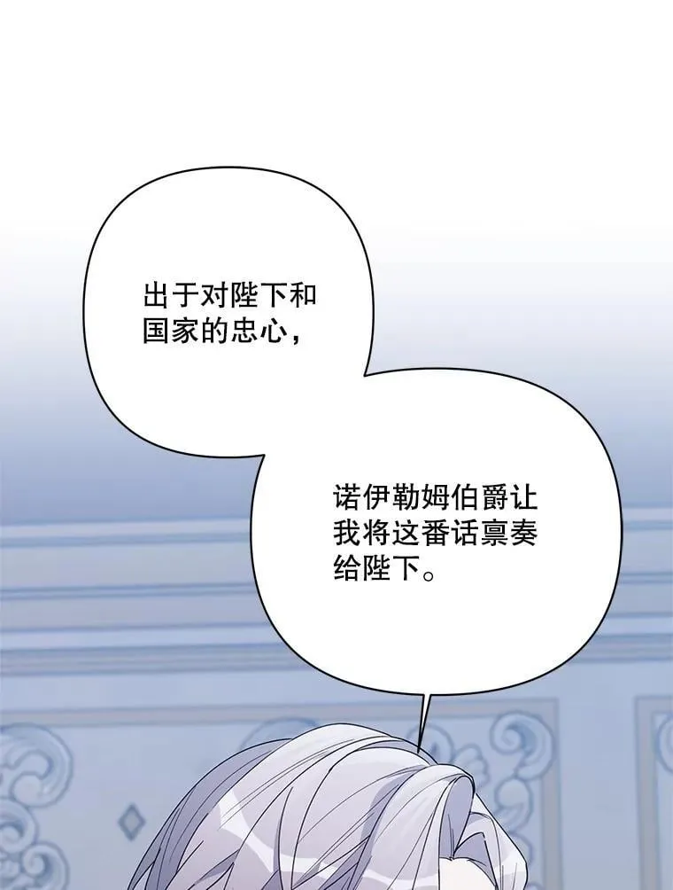 71.大贵族会议 第114页