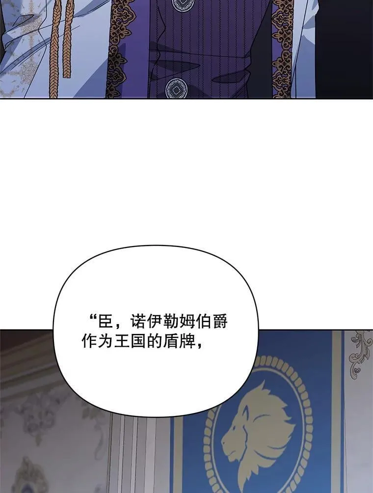 71.大贵族会议 第116页