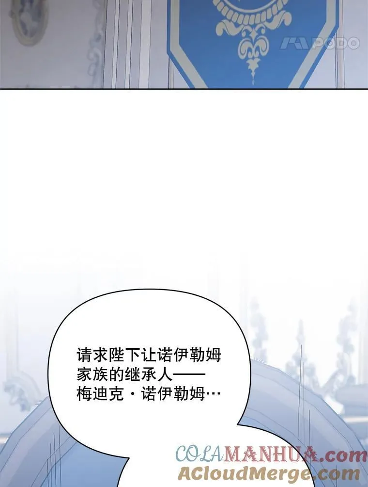 71.大贵族会议 第117页
