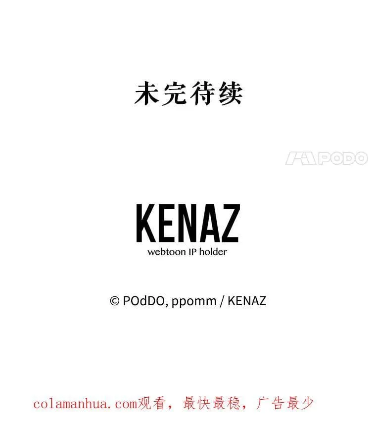 71.大贵族会议 第120页
