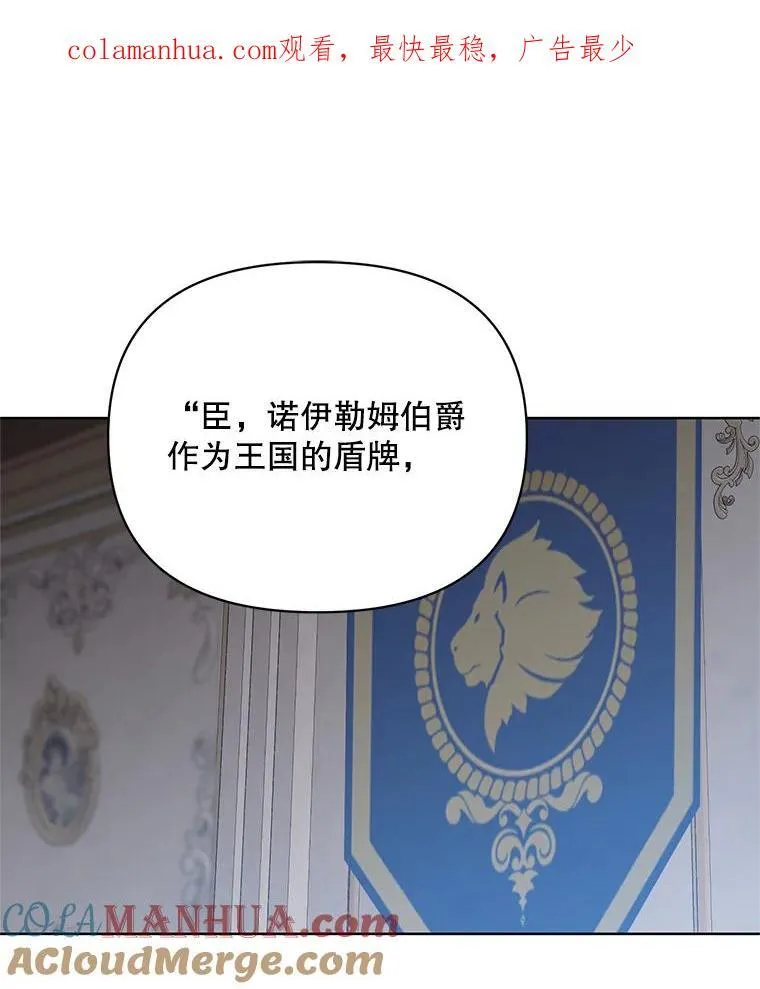71.大贵族会议 第121页