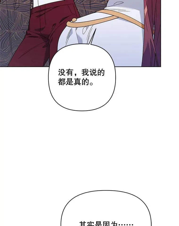 73.神秘人 第6页