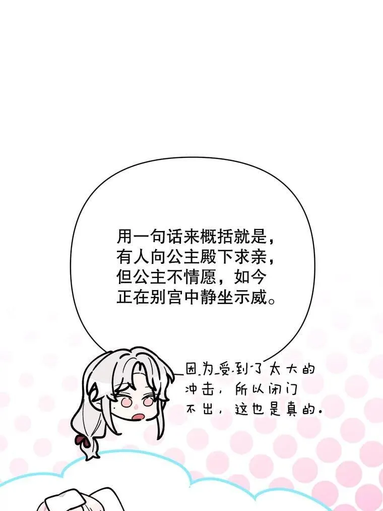 73.神秘人 第8页