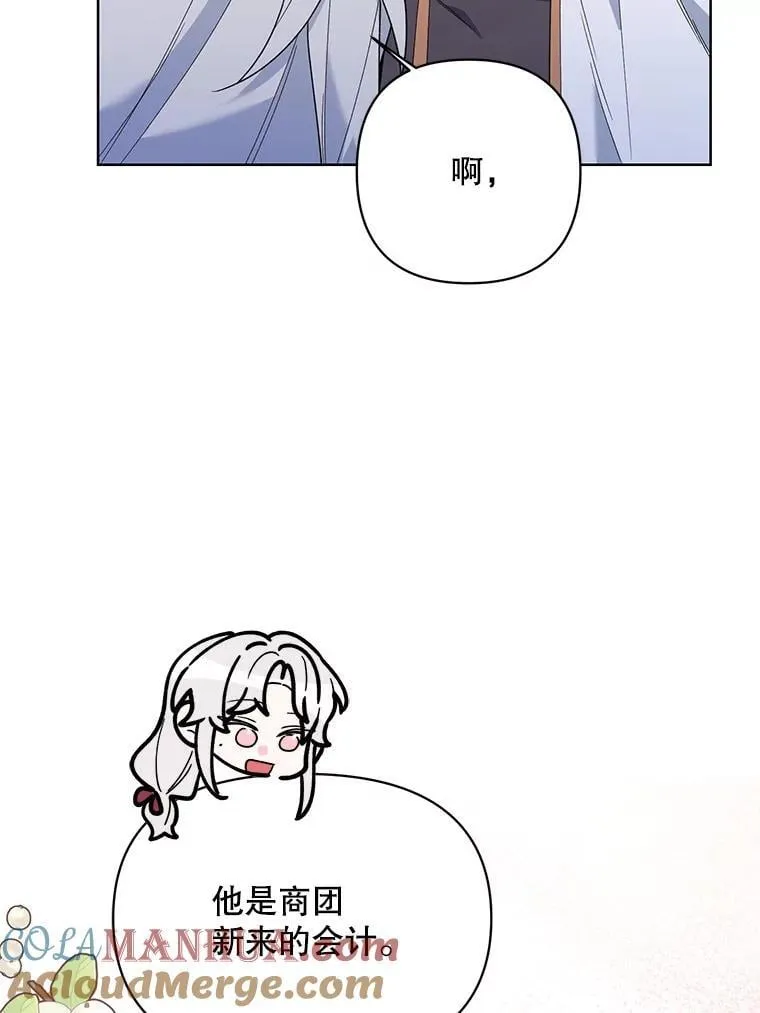 73.神秘人 第13页