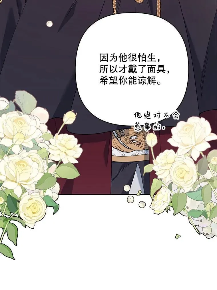 73.神秘人 第15页