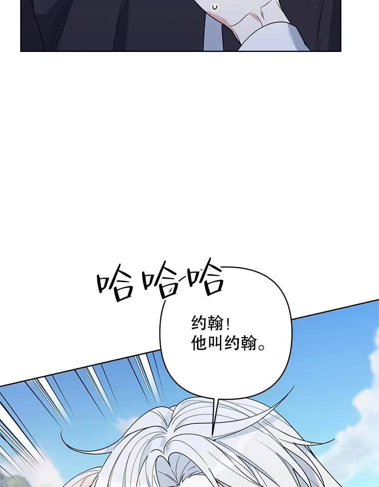 73.神秘人 第19页