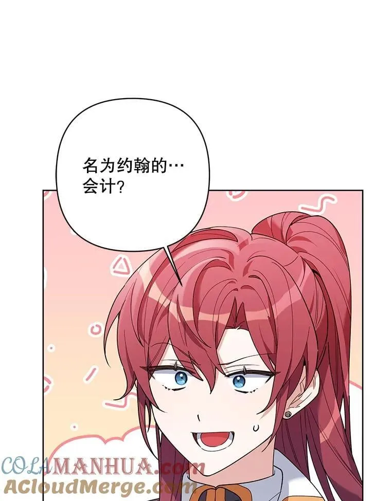 73.神秘人 第21页