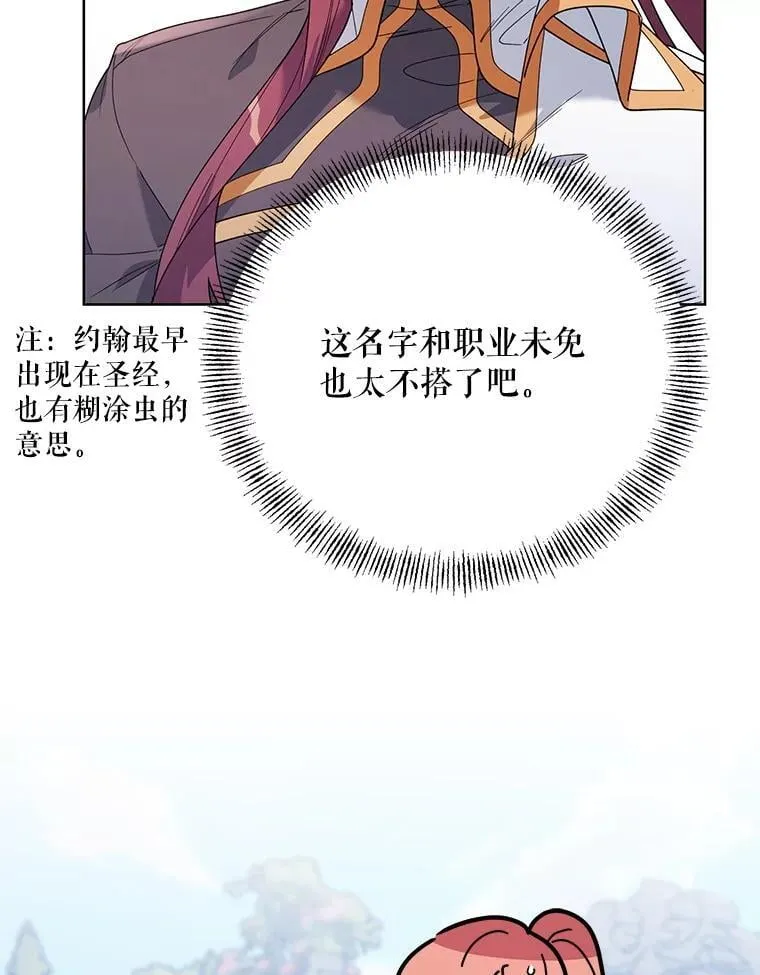 73.神秘人 第22页