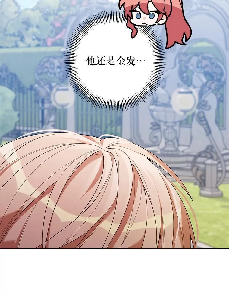73.神秘人 第23页