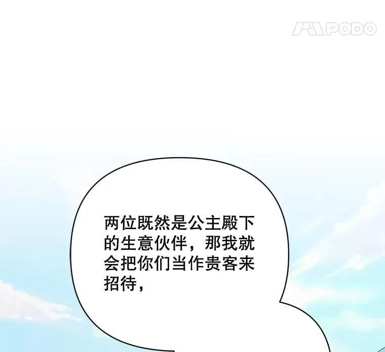 73.神秘人 第24页