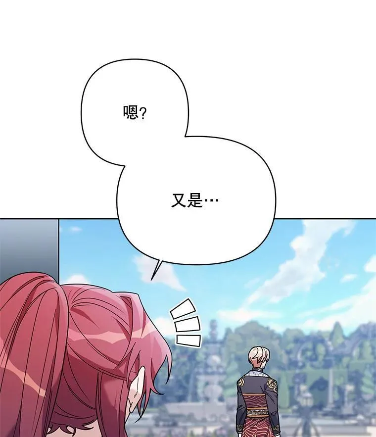 73.神秘人 第31页