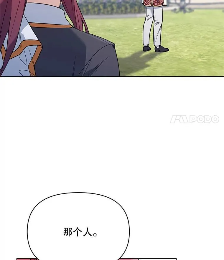 73.神秘人 第32页