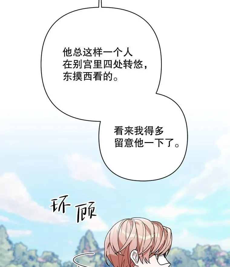 73.神秘人 第34页