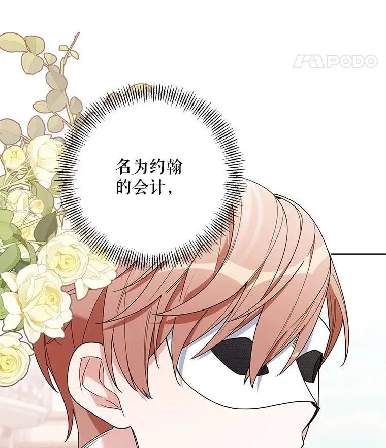 73.神秘人 第36页