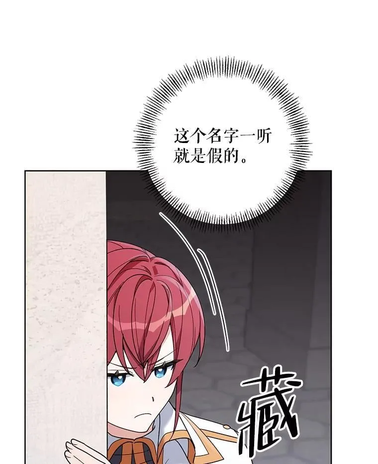 73.神秘人 第38页