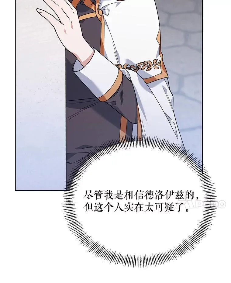 73.神秘人 第39页