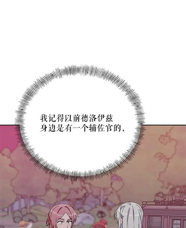 73.神秘人 第40页